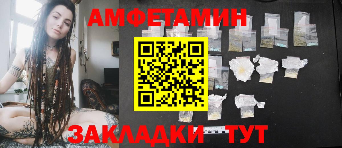 Амфетамин 98%  Вход с VPN  АМФЕТАМИН  Волгодонск 