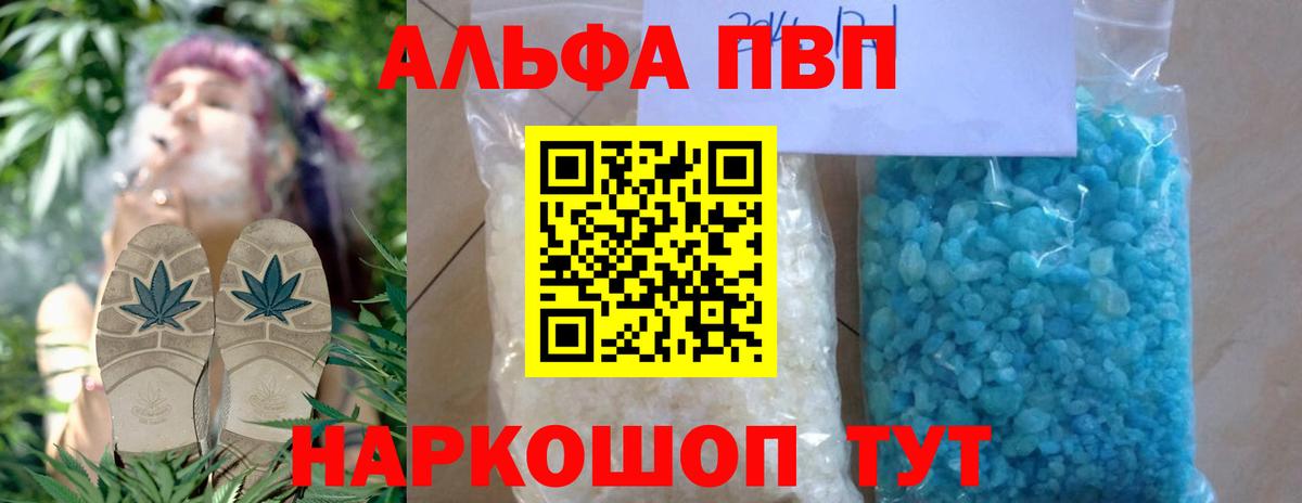 Alpha-PVP СК Волгодонск