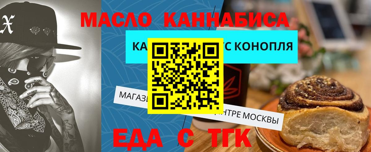 Волгодонск  Cannafood марихуана  Вход с VPN 