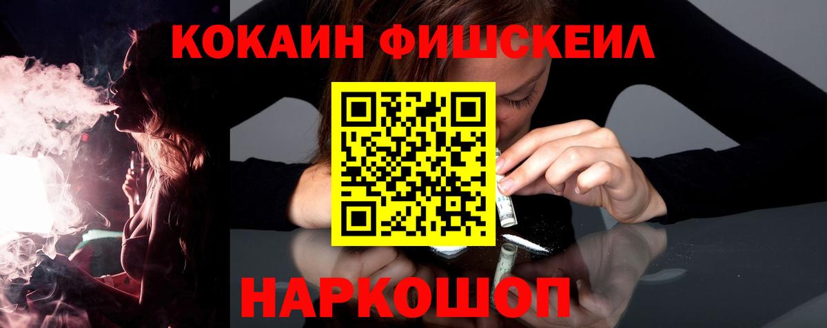 Cocaine Боливия Волгодонск