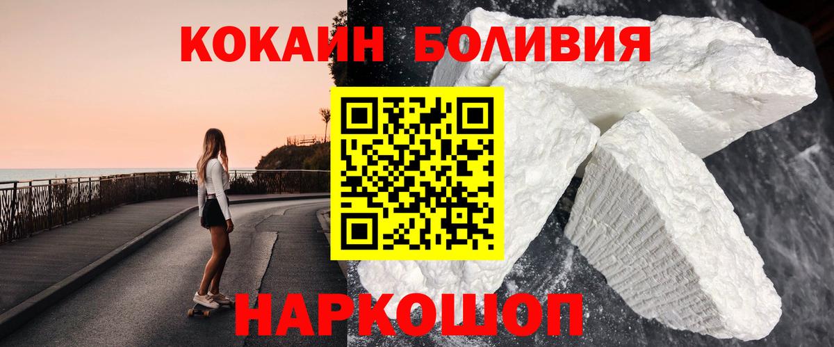 КОКАИН  КОКАИН Колумбийский  Волгодонск  Вход с VPN  Кокаин 97% 