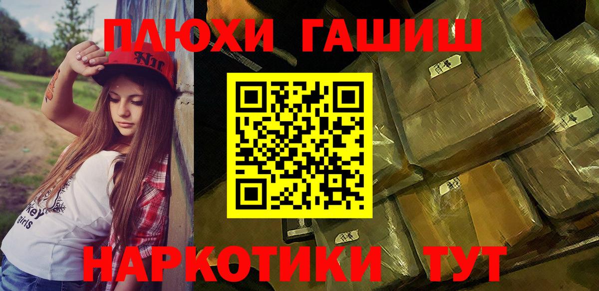 Гашиш убойный Волгодонск