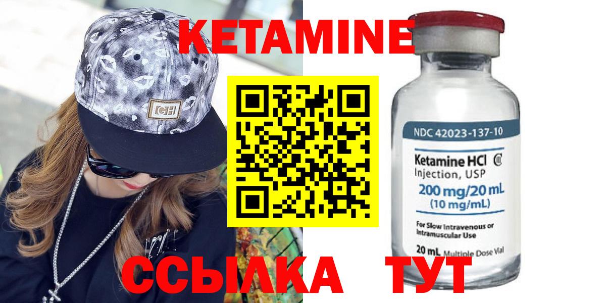 Кетамин ketamine Волгодонск
