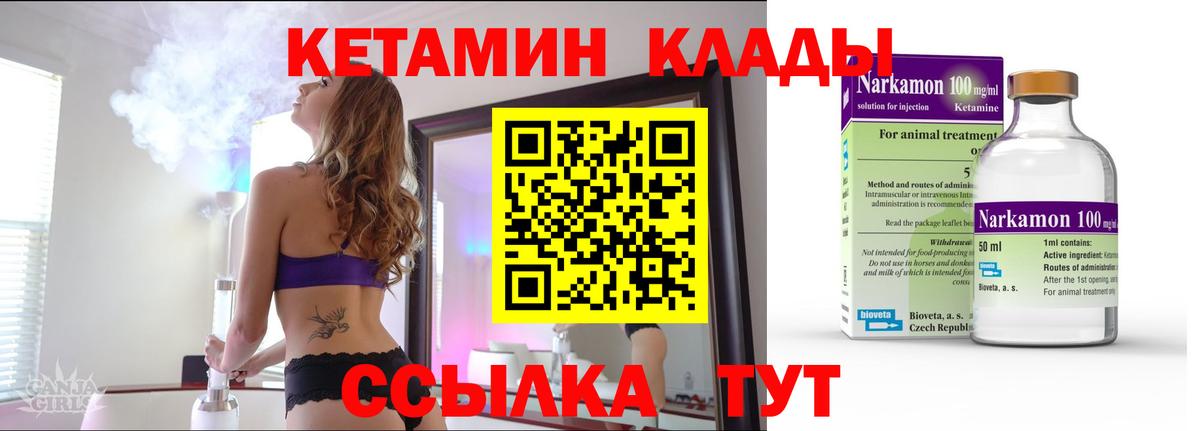   ссылки  Кетамин ketamine  КЕТАМИН ketamine  мориарти наркотические препараты  Волгодонск  Вход с VPN 