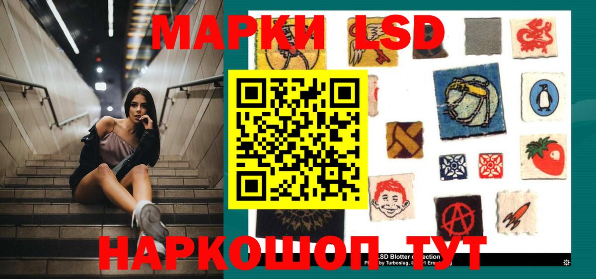 LSD-25 экстази ecstasy  Лсд 25 экстази ecstasy  Волгодонск  Вход с VPN 