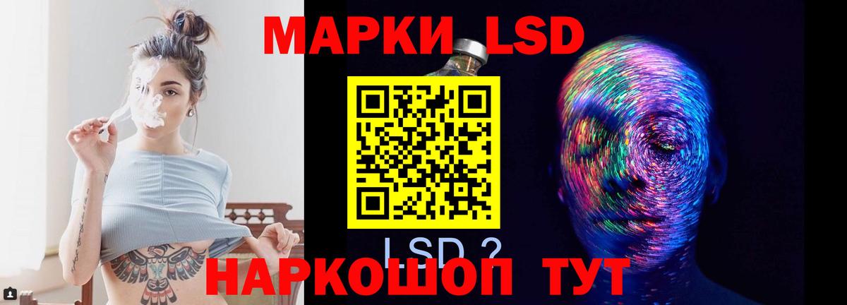 LSD-25 экстази кислота Волгодонск
