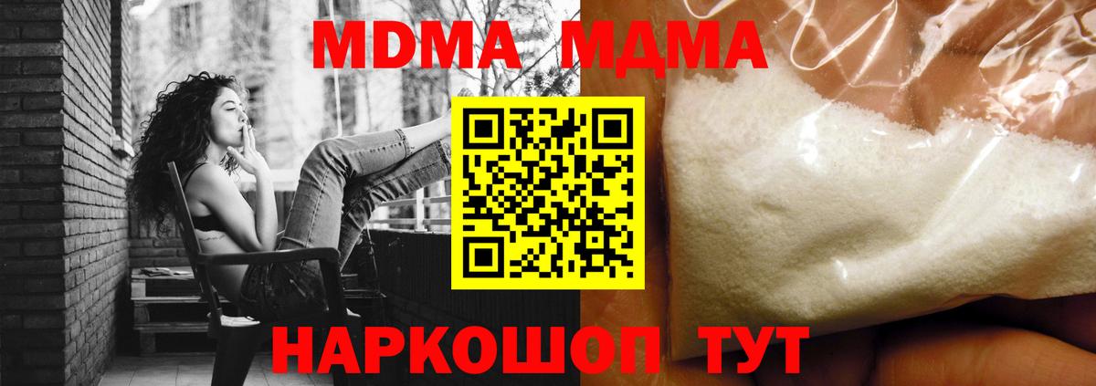 MDMA  МДМА crystal  Вход с VPN  Волгодонск 