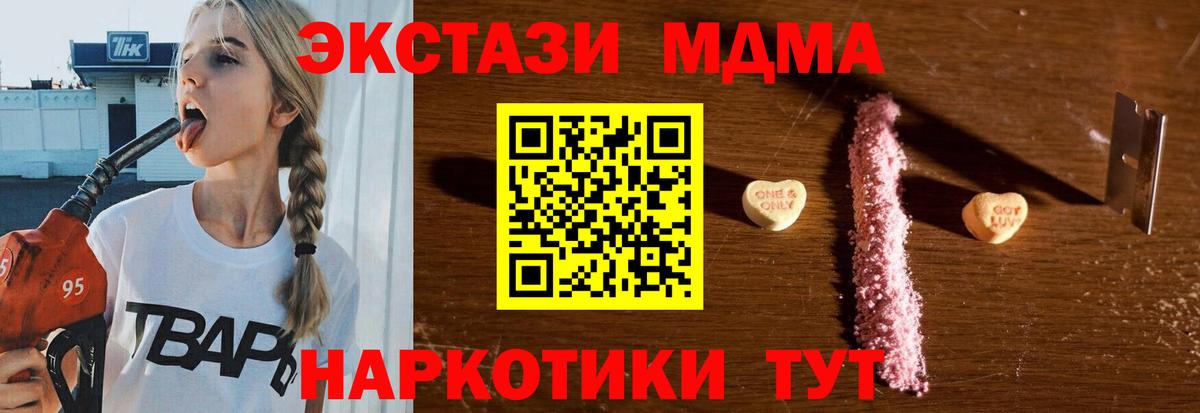 МДМА Molly Волгодонск