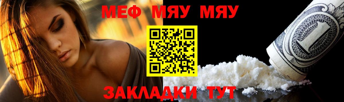 Мефедрон мука Волгодонск