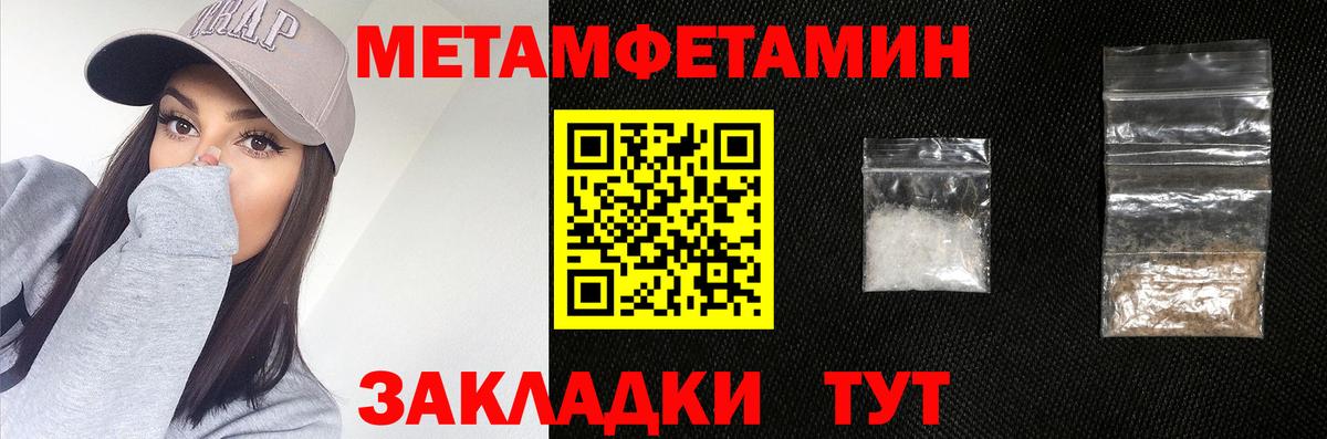 Метамфетамин мет Волгодонск