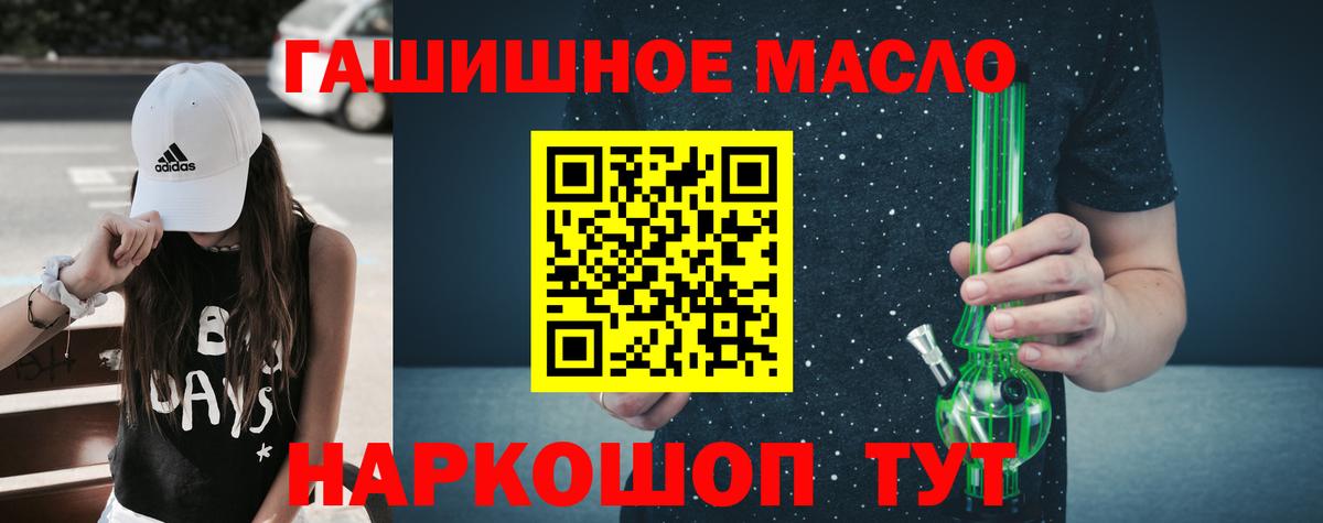 Дистиллят ТГК жижа  Вход с VPN  Волгодонск 
